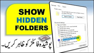 how to see the hidden files in windows 10 - English + urdu
