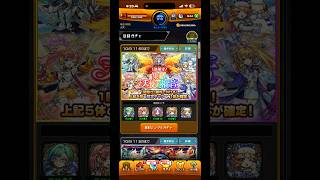 【モンスト】1体確定 集結、天使の福音ガチャ 引いてみた #モンスト #ガチャ #確定ガチャ