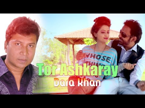 Tor Ashkaray || by Dara Khan | New Bangla Song 2017 | Full Music Video | ☢☢ EXCLUSIVE ☢☢