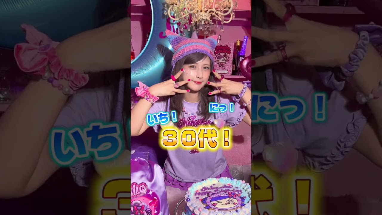 しなこ30歳の歌が共感すぎて完全に子供向けじゃなくてwwwww #レベル30