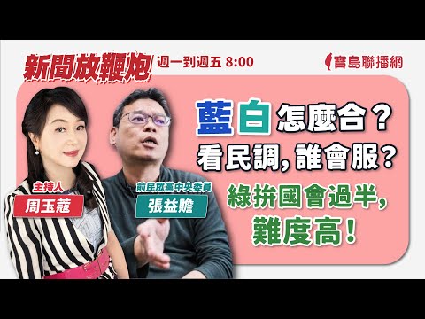  - 保護台灣大聯盟 - 政治文化新聞平台