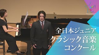 Download lagu 髙松　照(バス)作者不詳/ニーナ  W.A.モーツァルト/イシスとオシリデの神々よ(第49回全日本ジュニアクラシック音楽コンクール全国大会) mp3
