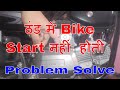Bike Cold Start Problem