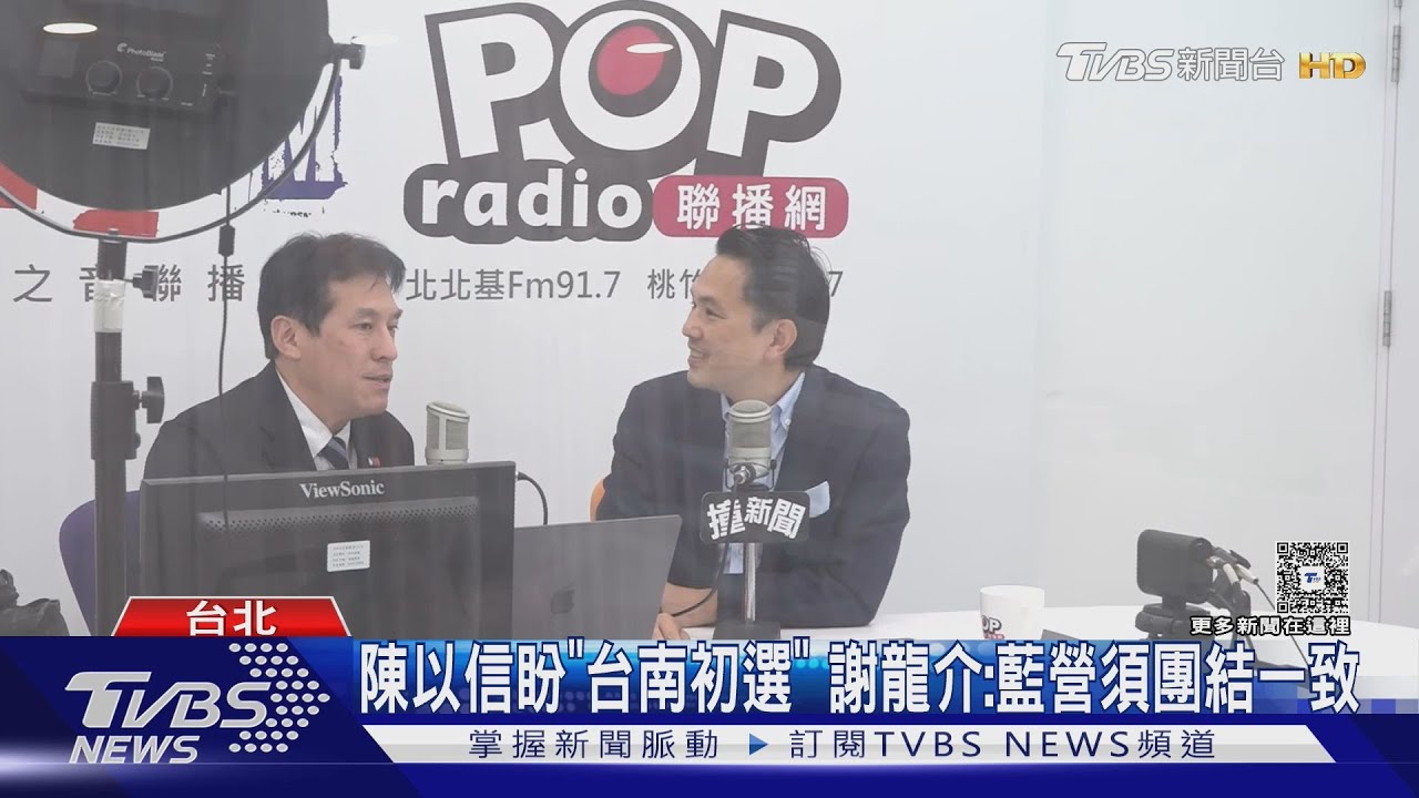陳以信稱昔選台南市長「沒破基本盤」 謝龍介:社會自有公評