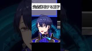 えるさんの本名を完璧に詠唱する王子【春崎エアル/にじさんじ/切り抜き】