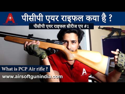 पीसीपी एयरगन क्या है? What is PCP AIR GUN ? | PCP AIR GUN SERIES EPISODE - 1