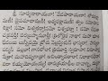 Lord Sri Suryanarayana Swamy Dandakam Like Share Subscribe No Music