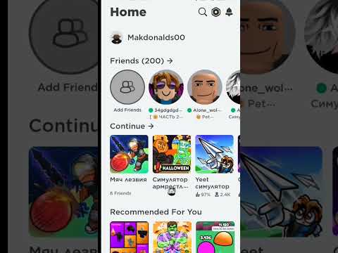 как поменять скин в роблокс!