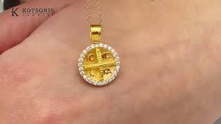 Κόσμημα Κοτσώνης Κόρινθος / Κοσμήματα με την υπογραφή του καλύτερου Ελληνικού εργαστηρίου