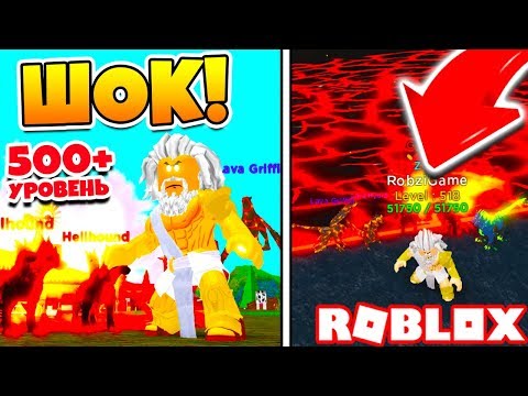 ВСЕ В ШОКЕ! Я СТАЛ САМЫМ СИЛЬНЫМ БОГОМ В СИМУЛЯТОР БОГА! Roblox God Simulator