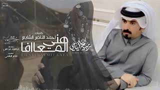 كلمات اغنية هني المعافا ربيع اليامي