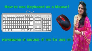 How to use your Computer without Mouse?