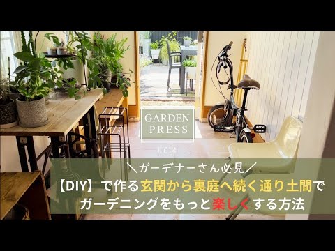 庭に自然をもっと取り入れるための 15 のヒント トピックス