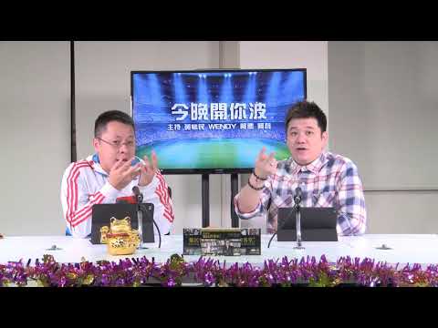 今晚開你波 180220  ep34 p1 of 2 歐聯新正頭買波好就手