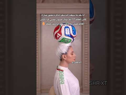 من كتر ما النكتة طويلة سويت ماجستير مشان اكتبها 😭🥚 #جيش_البيض #كأس_العالم #كرة_القدم #worldcup