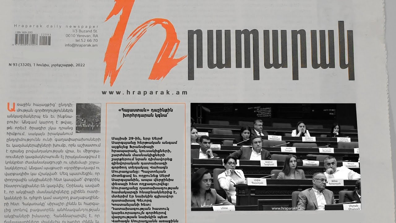 «Հայաստան» դաշինքը խորհրդարան կգնա՞