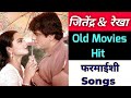 Top 10 Jitendra Rekha Hit Songs Farmaishi Programe Old Movies Songs Bollywood Old Hit Songs
