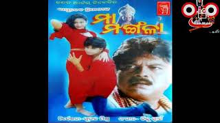 Tame Kou Gali re Rahucha Movie Maa Mangala Bulu, Shritam Das, Jyoti