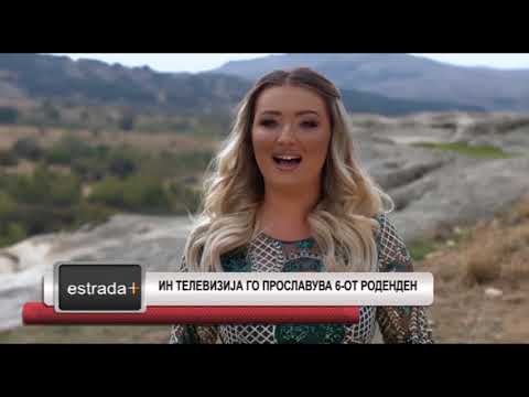 Estradaplus 05.12.2017 -  IN Televizija go proslavija 6 ot rodenden