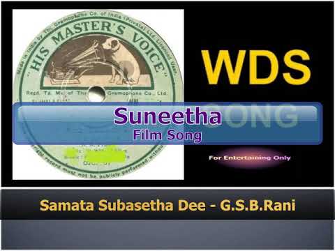 Samata Subasetha Dee - G.S.B.Rani
