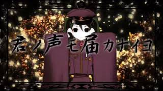 - 千本桜 / のんちゃん【歌ってみた】