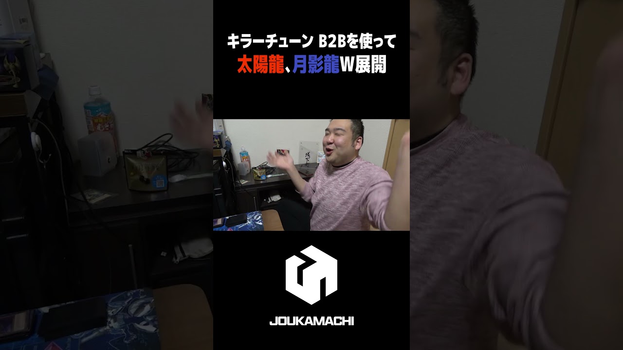 『太陽龍インティ、月影龍クイラW展開』  #遊戯王 #城下町デュエル #shorts