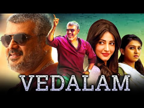 वेदलम - अजित कुमार की ब्लॉकबस्टर एक्शन कॉमेडी मूवी - श्रुति हसन, लक्ष्मी मेनन - Vedalam Hindi Movie