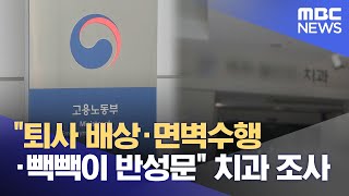 [단독] 먹튀에 보험금 부정수급 의혹까지…강남 치과원장 구속영장 / 연합뉴스TV (YonhapnewsTV)