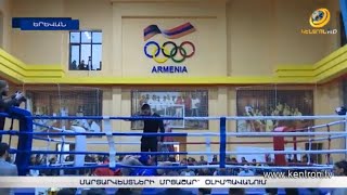 Մարտարվեստների մրցաշար՝ Օլիմպավանում