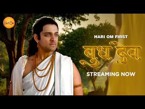 Brihaspati, Chandra Aur Budh Ka Satya | Ek Viraam Gatha | Budh Dev | Samarth Jurel |  Hari Om App