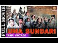 Uma Sundari 1956 L Super Hit Classic Tamil Full Movie L N T Rama Rao V Nagaya Sri Ranjani