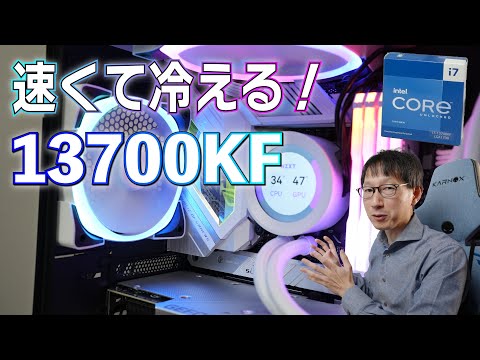 [13700KF] Alto desempenho, mas esfria bem! Verifique o desempenho com referência! [Lago Raptor]