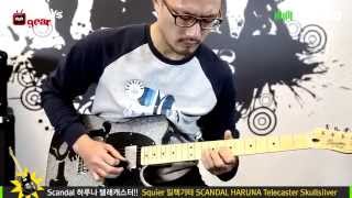 Video thumbnail for Todaysgear Squier SCANDAL HARUNA Telecaster Skullsilver by todaysgear