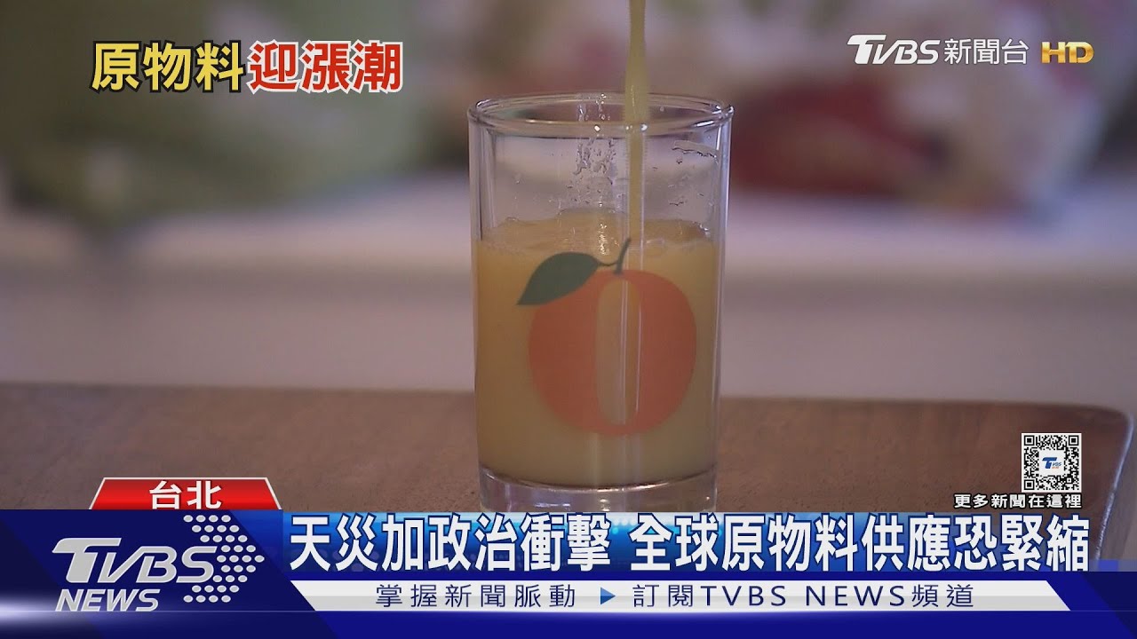 天災加政治衝擊 全球原物料供應恐緊縮