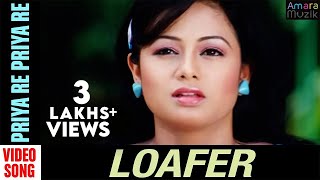 Loafer Odia Movie  Priya Re Priya Re  Video Song  