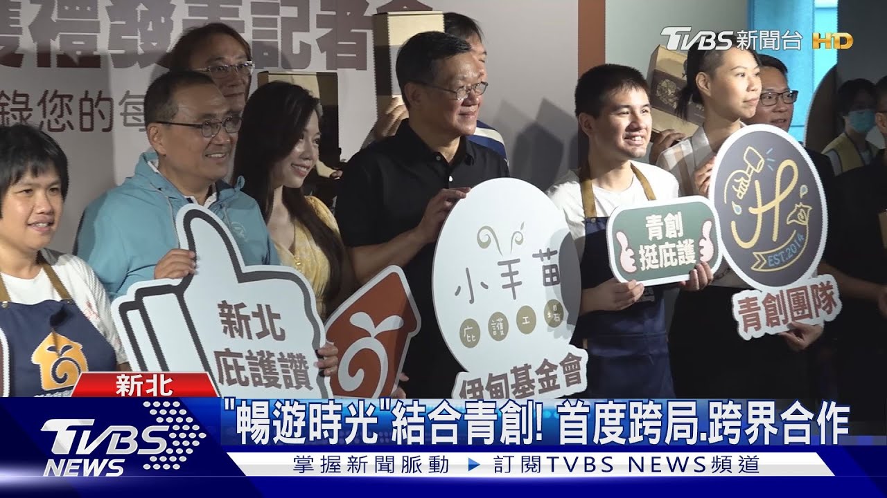重溫手寫溫度！結合13文化元素　新北推文創手帳庇護禮