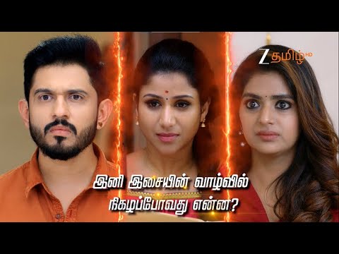 Parijatham (பாரிஜாதம்) | திங்கள் – சனி | இரவு 9.30 | 25th November 2025 | Promo | Zee Tamil .