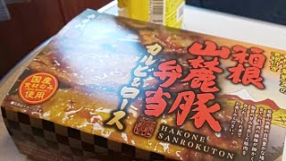 はこーねーに向かいますヤマウルフです