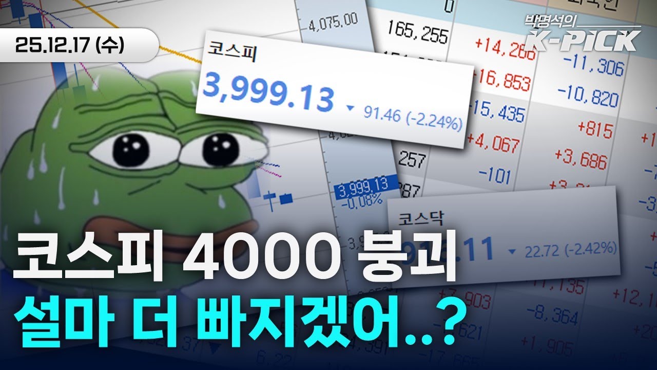무너진 코스피, 그럼에도 솟아날 주식은 있다?