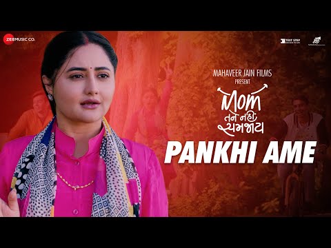 Pankhi Ame | Mom Tane Nai Samjay | Amar Upadhyay & Rashami Desai | Maharshi Pandya, Sachin-Jigar — Mom Tane Nai Samjay