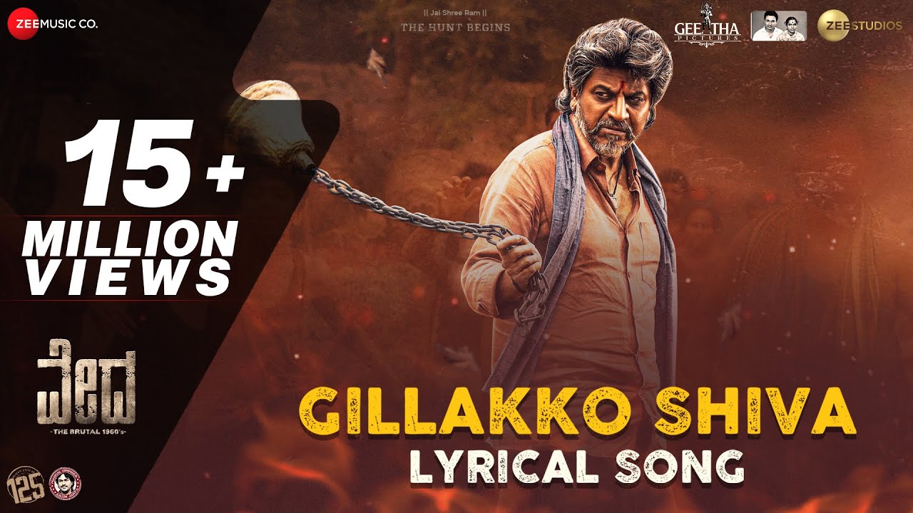 Gillakko Shiva Song Kannada Lyrics – Vedha 2022 Kannada Movie