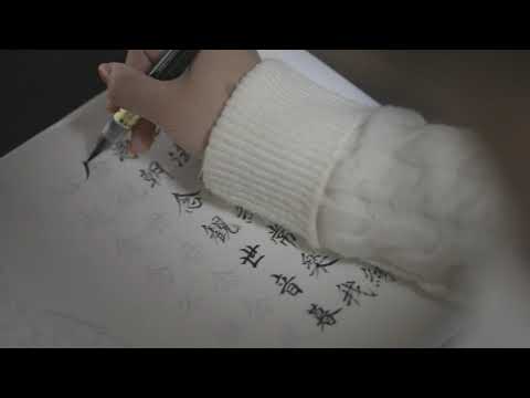 やまぐち映像図鑑 NO.051 漢陽寺 写経体験［周南市］ | Transcribe Sutra at Kanyouji Temple [ Shunan-city ]