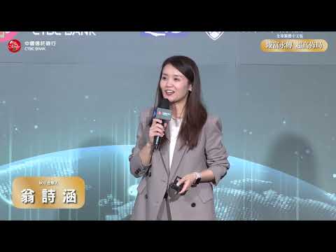 中信 x 遠見 臻富永傳