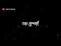 Tomake Chai | তোমাকে চাই | Arijit Singh | Black Screen Status Video