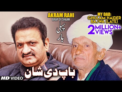 Akram Rahi - Baap Di Shaan (Official Video)