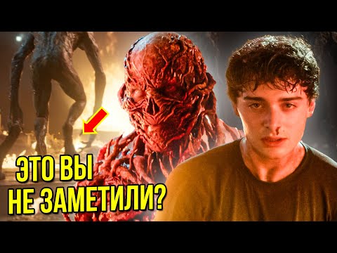 Скрытые детали и отсылки 5 сезона Очень странных дел (1 часть)