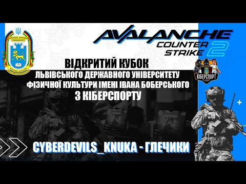 CYBERDEVILS KNUKA — Глечики (Dust 2)