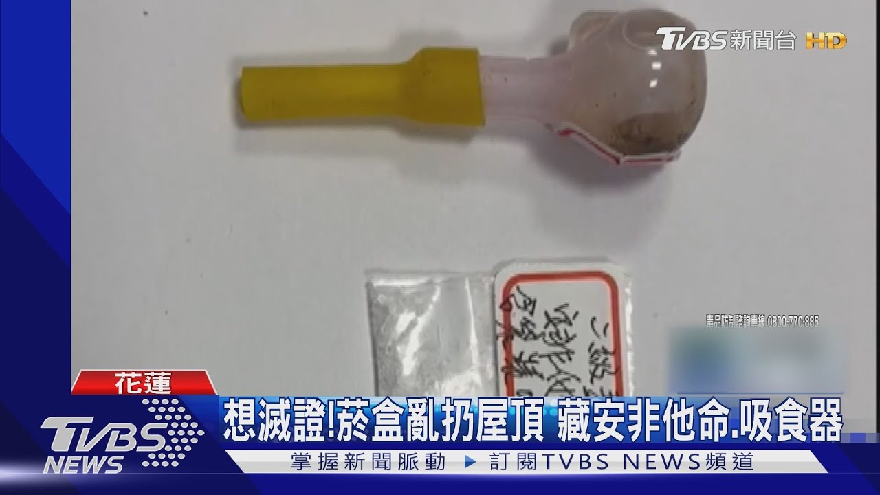 亂竄！危險駕駛引警關注　急丟菸盒原來藏毒