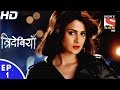 Trideviyaan त्रिदेवियाँ Episode 1 15th November 2016