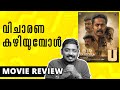 Kuttavum Shikshayum Review | Unni Vlogs Cinephile